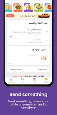 Shgardi | شقردي android App screenshot 9