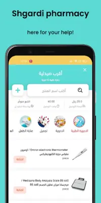 Shgardi | شقردي android App screenshot 10