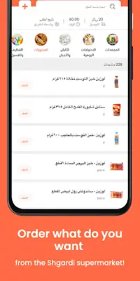 Shgardi | شقردي android App screenshot 11