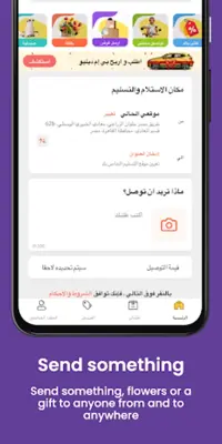 Shgardi | شقردي android App screenshot 15