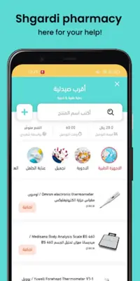 Shgardi | شقردي android App screenshot 16