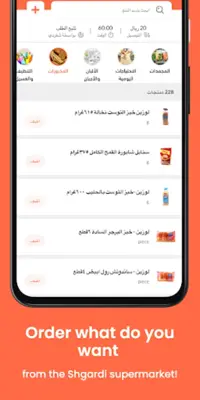 Shgardi | شقردي android App screenshot 17