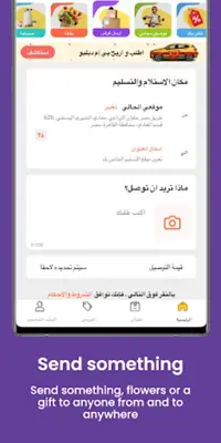 Shgardi | شقردي android App screenshot 1