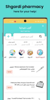 Shgardi | شقردي android App screenshot 2