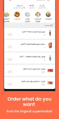 Shgardi | شقردي android App screenshot 3